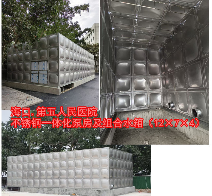 2025.11.16?？?第五人民醫(yī)院不銹鋼一體化泵房及組合水箱（12×7×4）